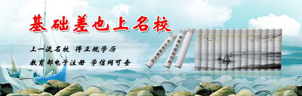 廣西民族大學函授教育
